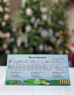 Kartka "Oj, na górze żyto"
