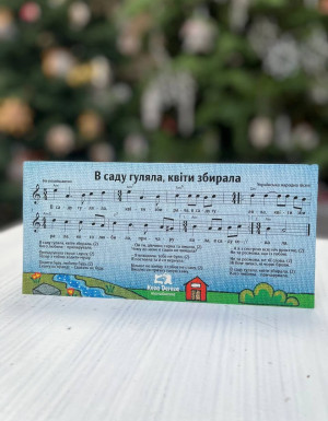 Kartka "Spacer po ogrodzie, zbieranie kwiatów"