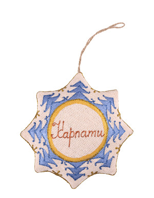 Gwiazda waniliowa aromatyzowana "Duch Karpat"