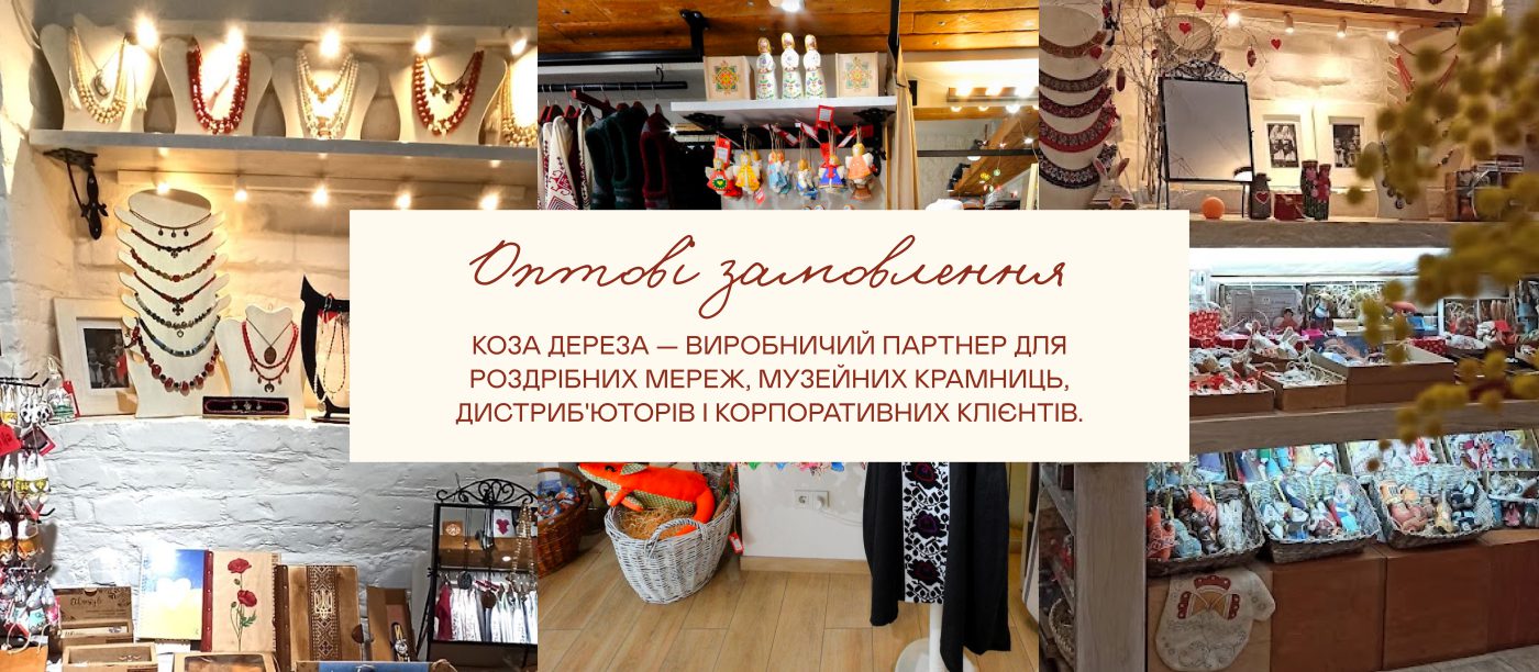 Zamówienia hurtowe. Koza Dereza — partner produkcyjny dla sieci handlowych, sklepów muzealnych, dystrybutorów i klientów korporacyjnych